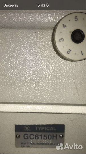 Швейная машинка typical GC6150 H со столом