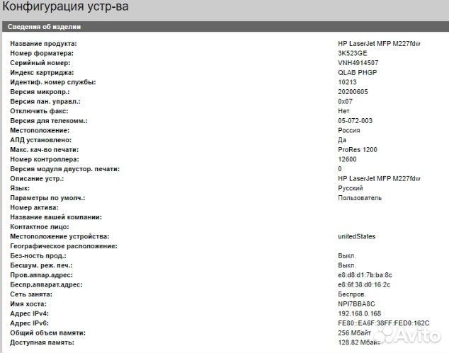 Принтер лазерный мфу HP LaserJet Pro MFP M227fdw