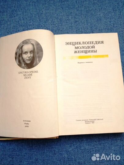 Энциклопедия