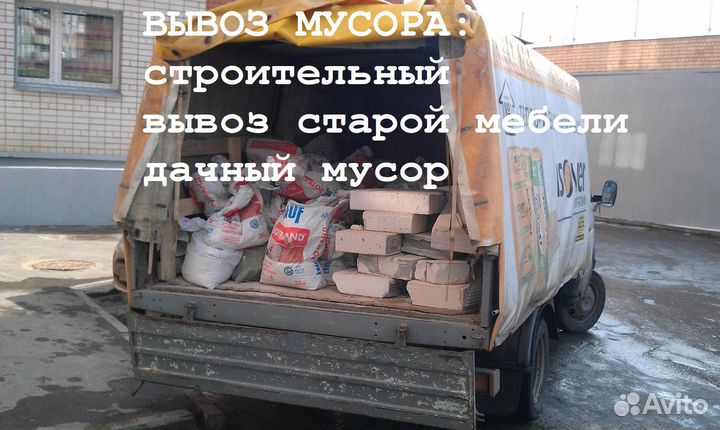 Грузоперевозки, Переезды, Грузовое Такси