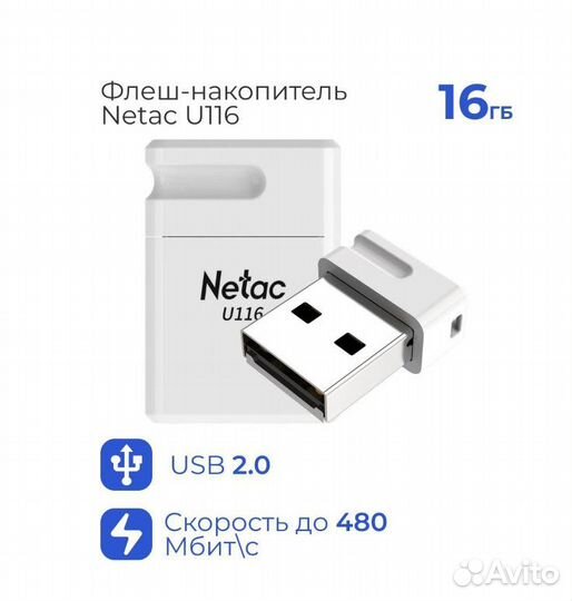 Флешка USB 16 Гб