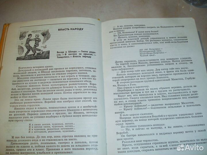 Г.Белых, Л.Пантелеев. 