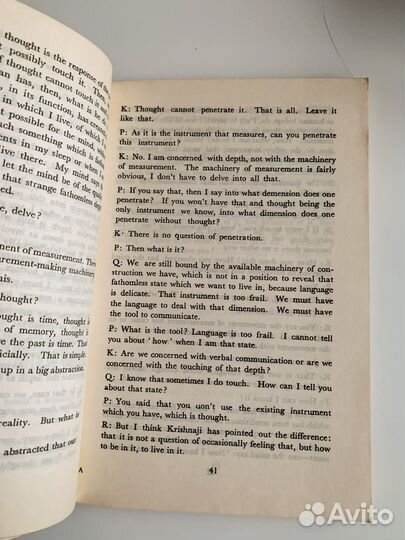 Кришнамурти