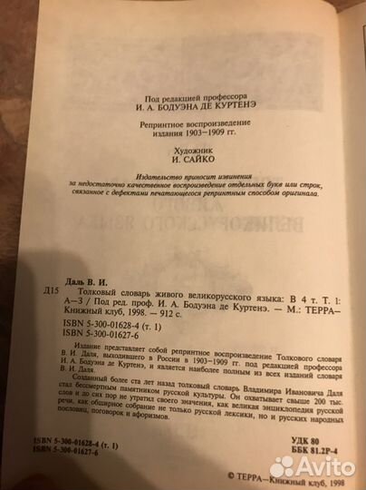 Старинные антикварные книги