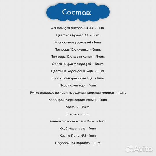 Набор первоклассника 40 предметов Erich Krause