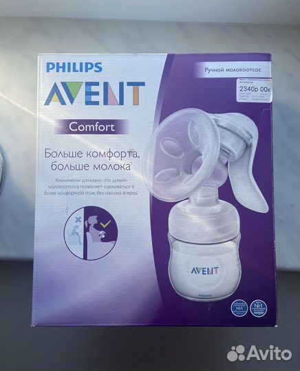 Молокоотсос avent ручной