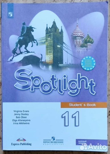 Учебник английского языка Spotlight 8, 9, 10, 11
