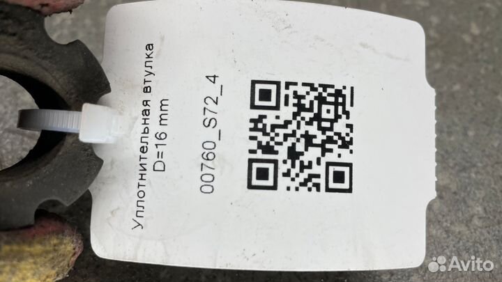 Уплотнительная втулка D16 mm scania P340GA