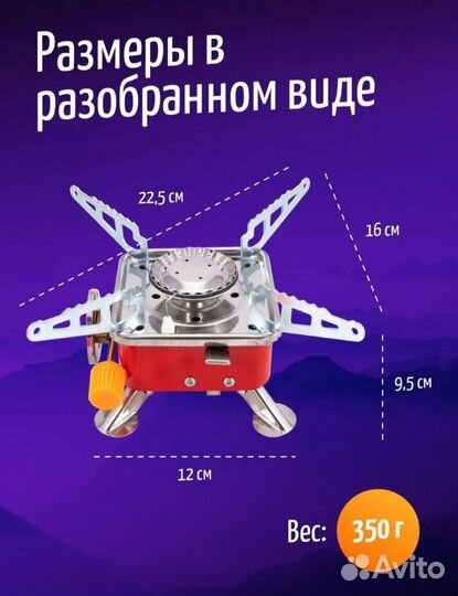 Мини газовая горелка