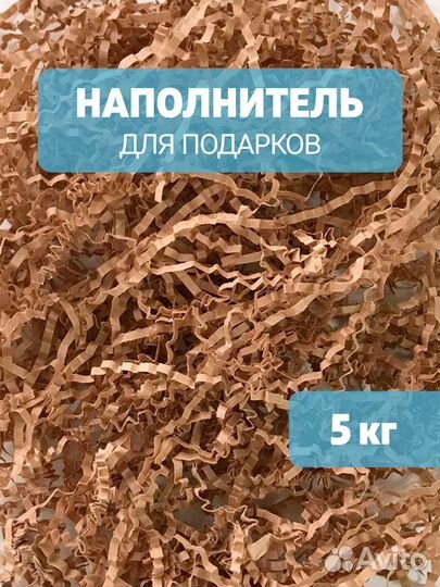 Бумажный наполнитель для подарков Крафт