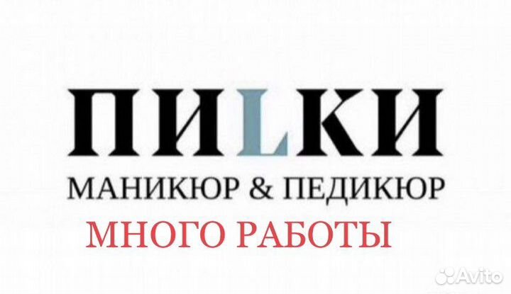 Мастер ногтевого сервиса (Янино-1). Без вычета