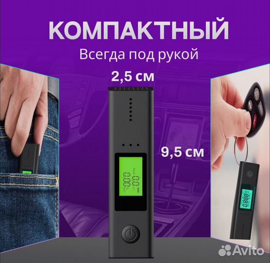 Алкотестер бесконтактный профессиональный