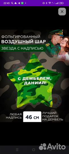 Воздушные шар