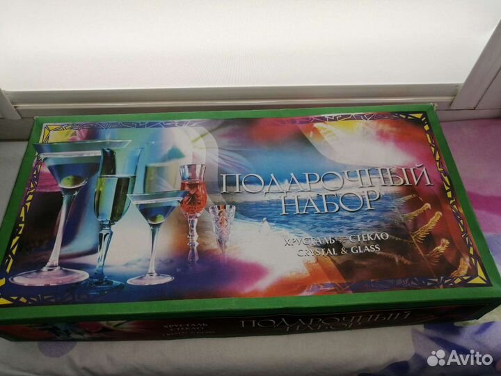 Набор фужеров