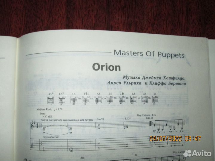Ноты Beatles lennon pink floyd elton queen metalli