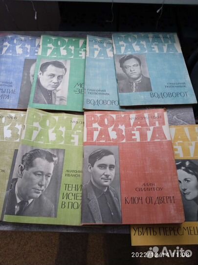 Роман газеты СССР 1957-1967г выпуска