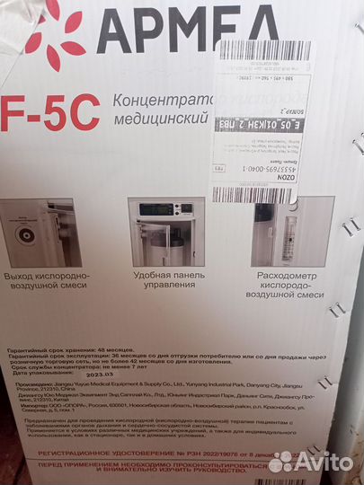 Кислородный концентратор на 5литров 7f 5с армед