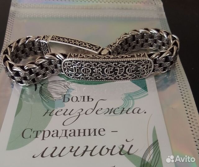 Серебряный браслет 925