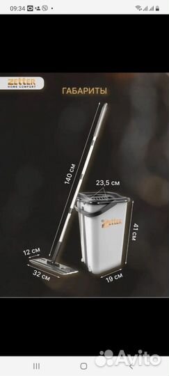 Швабра с ведром и отжимом zetter