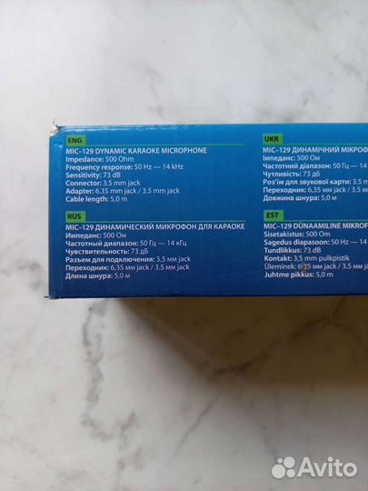 Микрофоны - два