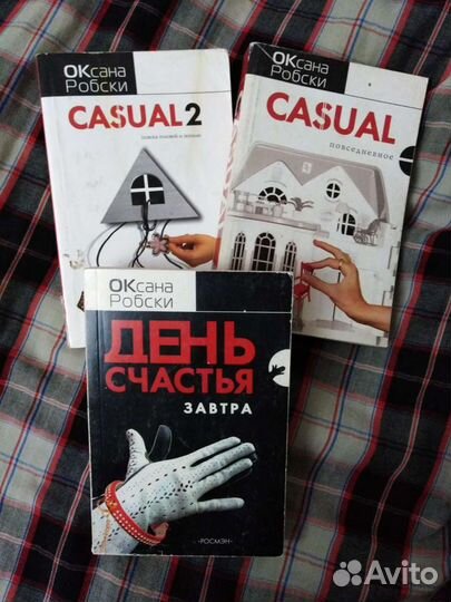 Оксана Робски Роман