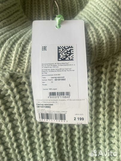 Свитер женский новый размер L