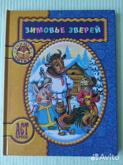 Книги для детей