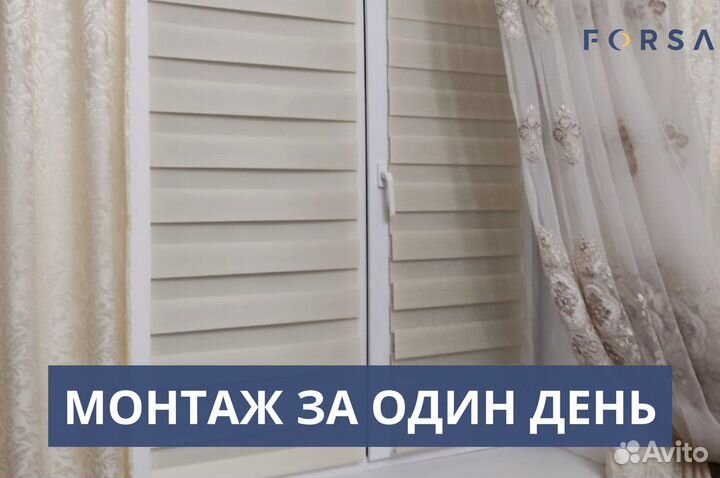 Жалюзи