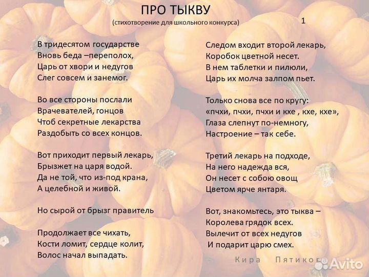 Стихи и сказки на заказ