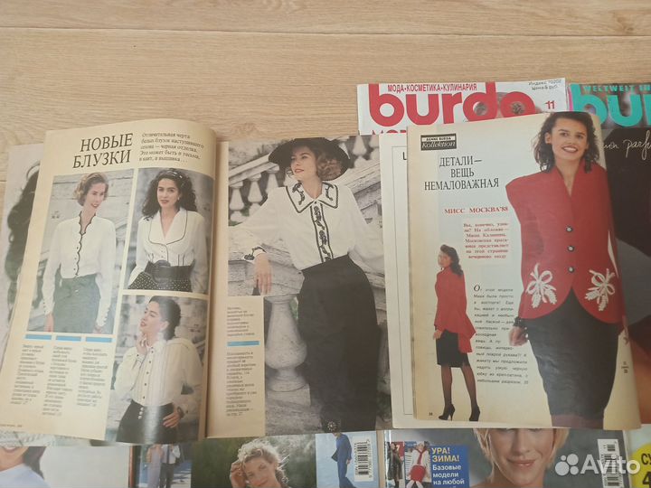 Журналы burda moden 80-90х 10 шт одним лотом