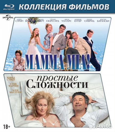 Mamma Mia + Простые сложности (2 Blu-ray)