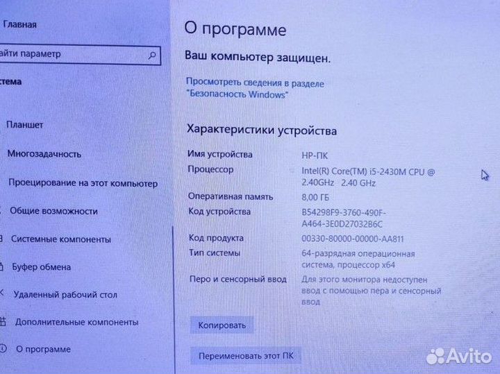 Ноутбук HP ProBook 4530s