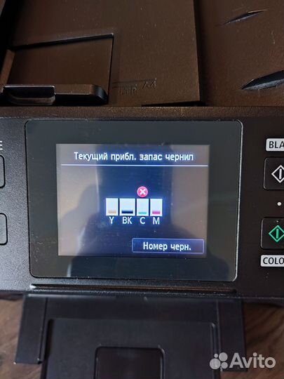 Мфу струйный цветной Canon maxify MB5140