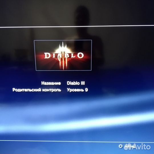 Игра Diablo III для PS3