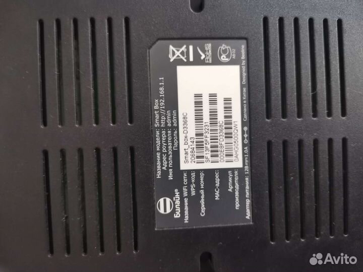 Wifi роутер билайн