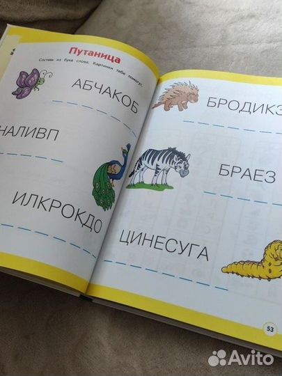 Книга обучающая