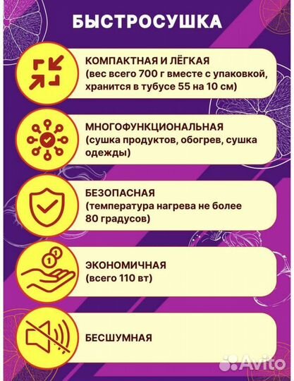 Сушилка дегидратор для фруктов и овощей