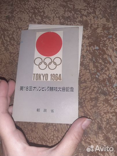 Марки токио 1964
