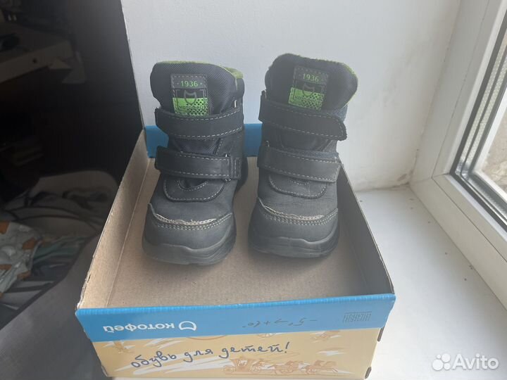 Неубиваемые ботинки демисезон Котофей 24 размер