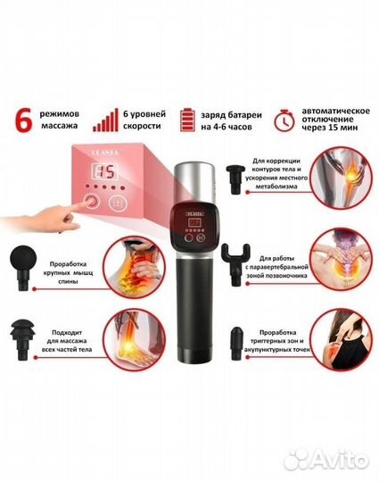 Перкуссионный массажер