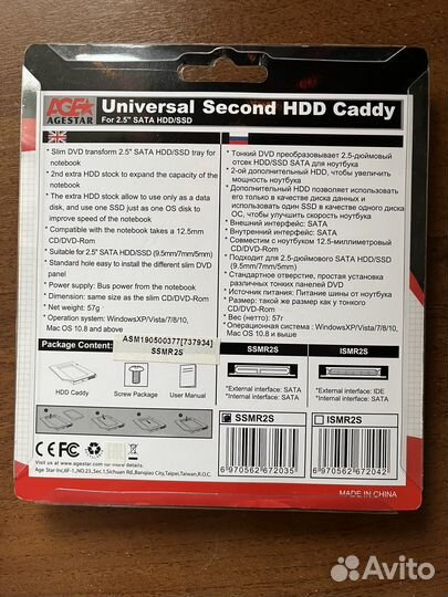 Салазки для ноутбука SSD/HDD 2.5 x 12.5