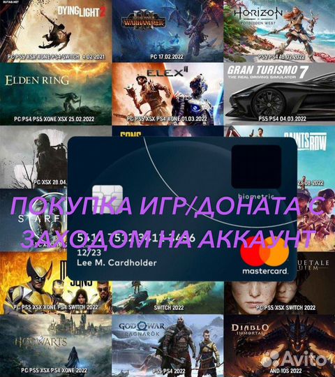 Игры и донат xbox / PlayStation / PC