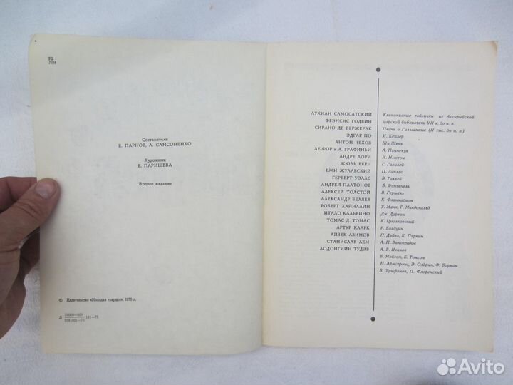 Таганрогская картинная галерей 1988 год