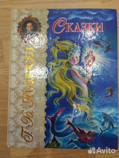 Сказки Г.Х. Андерсен