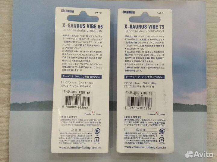 Воблер VIB 75 X-saurus