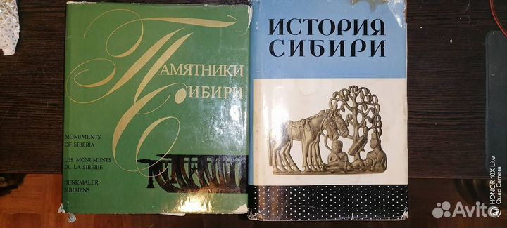 Книги Сибирь
