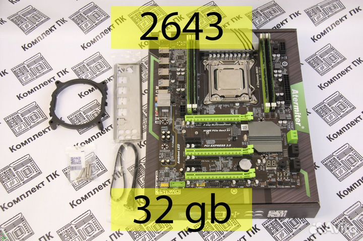 Комплект Xeon 2643 (6-12 ядер) +32 gb+x79 Turbo