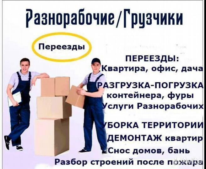 Грузчики