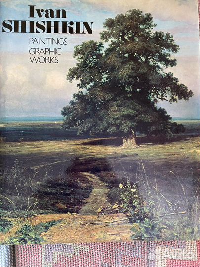 Альбом Иван Шишкин