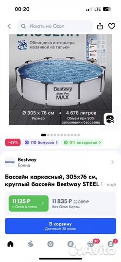 Каркасный бассейн bestway 305x76